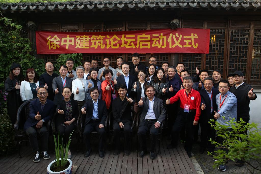 竞技宝JJB官方APP下载【校友大会】徐中建筑论坛启动仪式成功举办